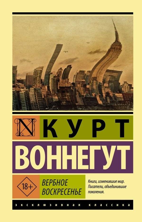 Вербное воскресенье | Palm Sunday