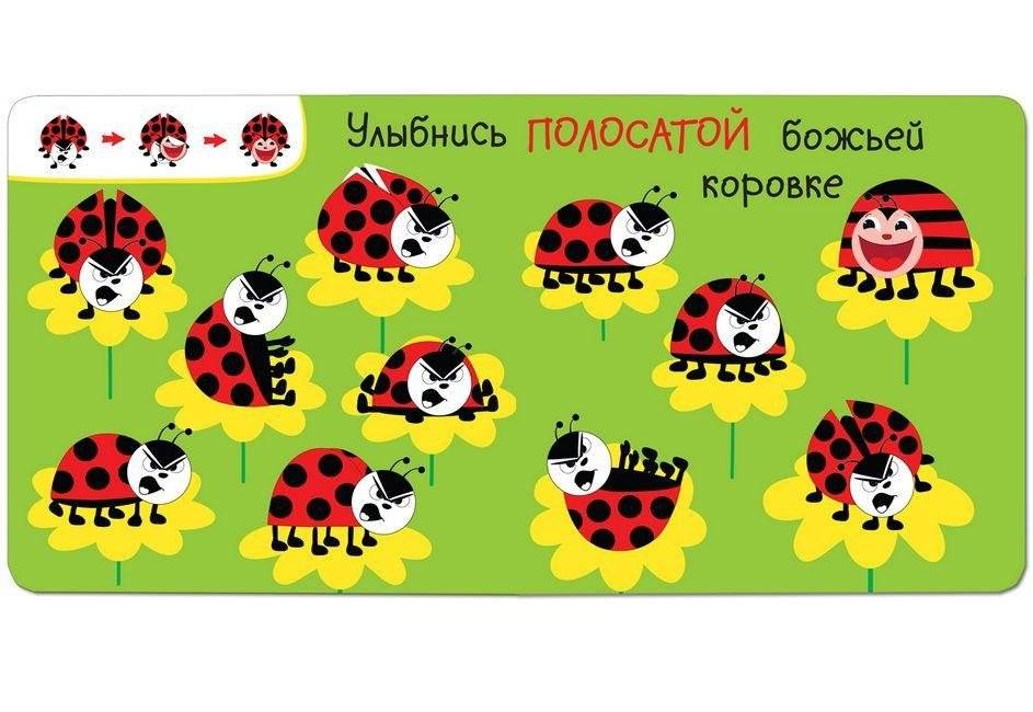 Добрые наклейки. Улыбнись розовой лягушке фото книги 2
