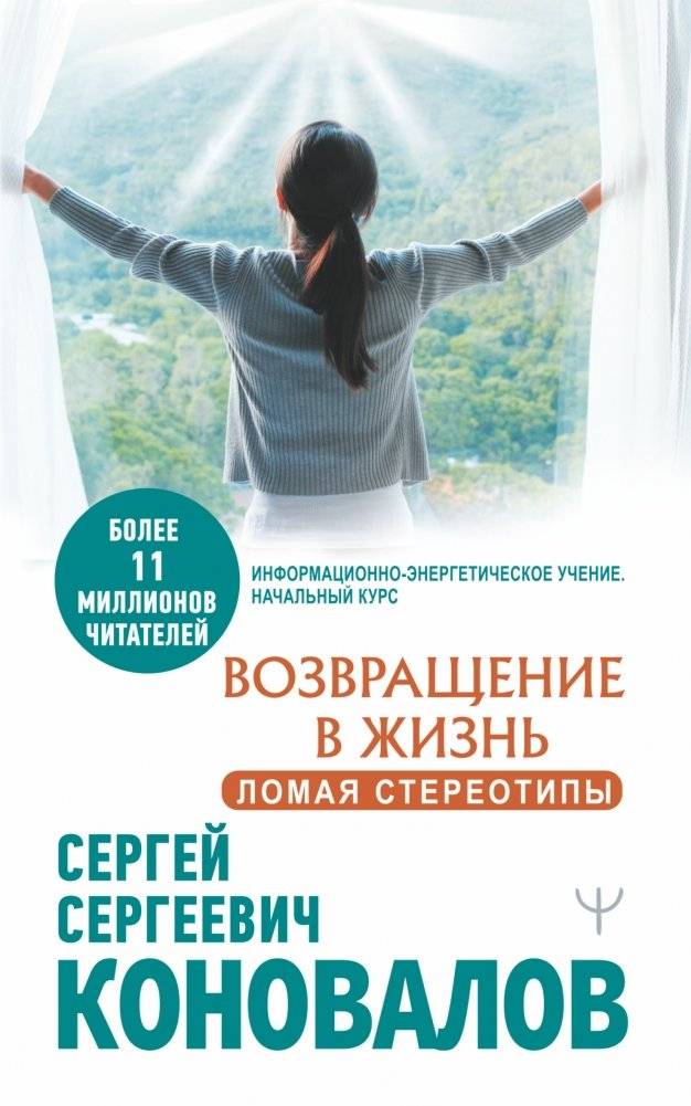 Возвращение в жизнь. Ломая стереотипы | Returning to Life: Breaking Stereotypes