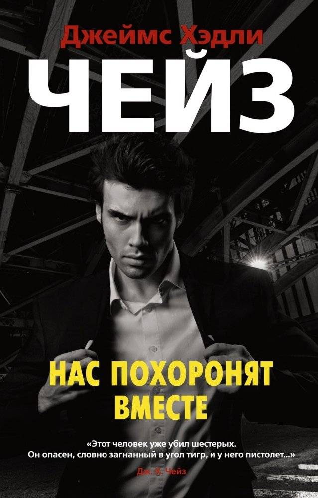Нас похоронят вместе | We'll Be Buried Together