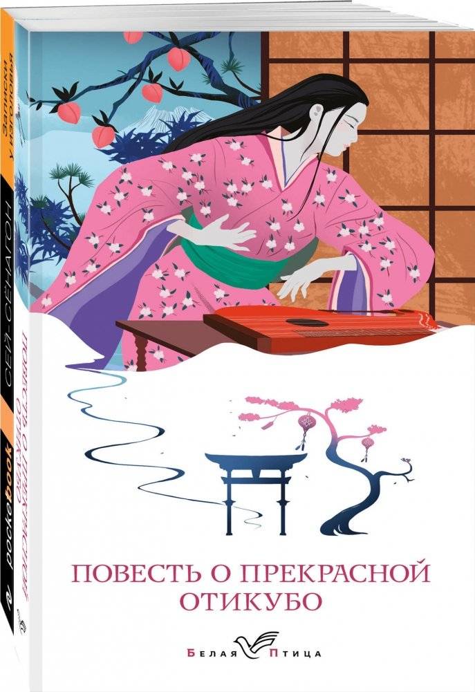 Набор "Старинные японские повести" (2 книги) | Ancient Japanese Tales Set (2 Books)