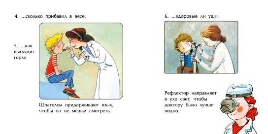 Доктор фото книги 4