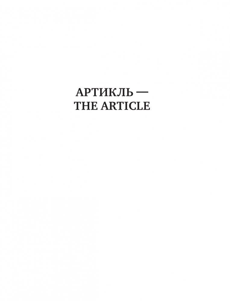 English Grammar. Практическая грамматика английского с ключами фото книги 2