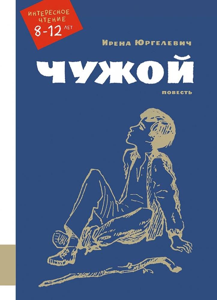 Чужой | Alien