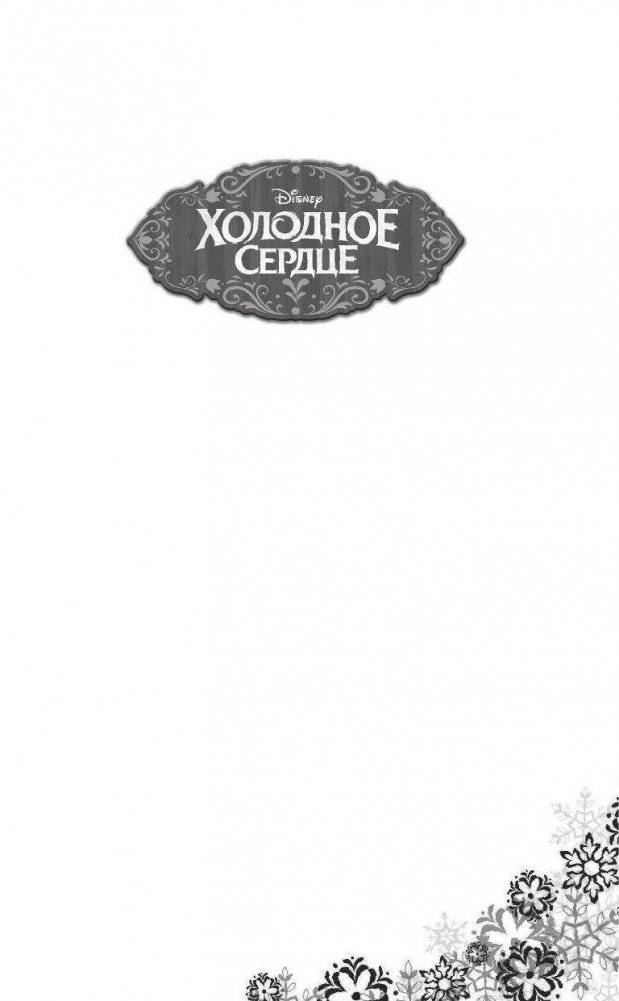 Магия памяти фото книги 2
