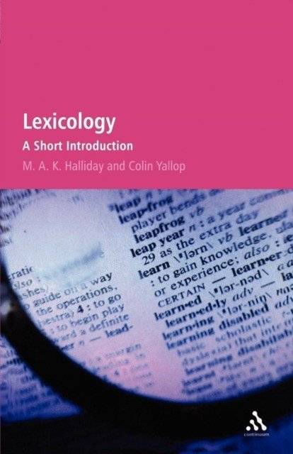 Лексикология | Lexicology