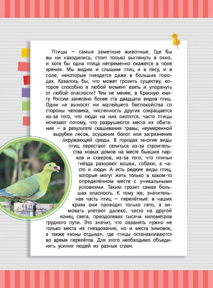 Красная книга России фото книги 8