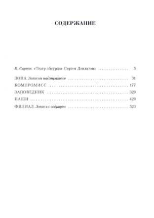Малое собрание сочинений фото книги 2