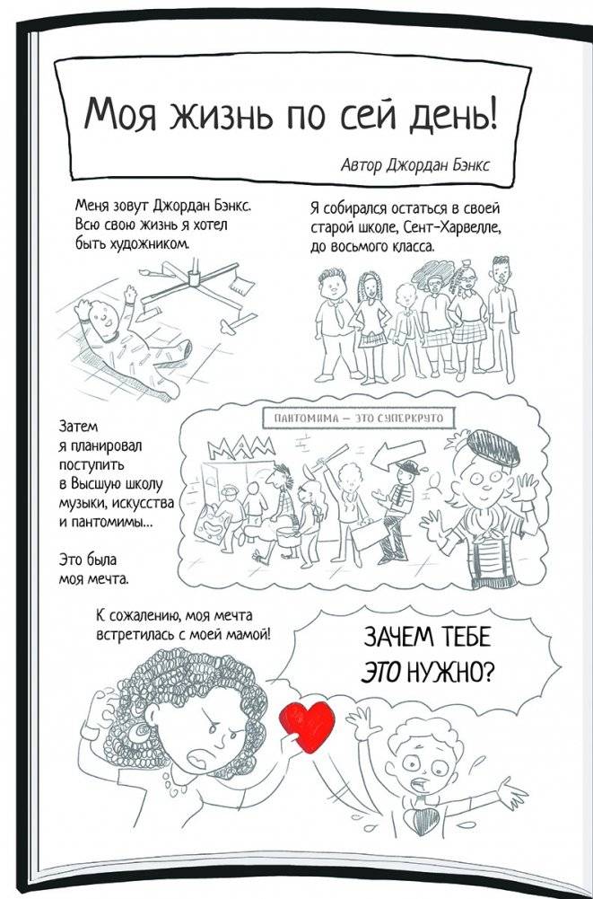 Высший класс. Продолжение книги Новенький фото книги 2