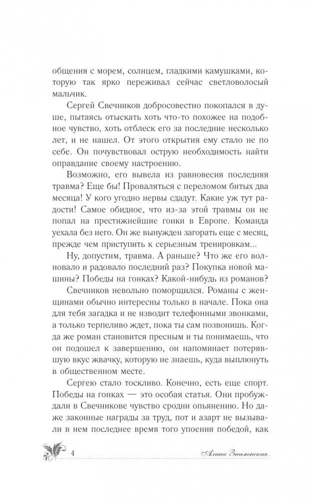 Колыбельная для волчонка фото книги 3