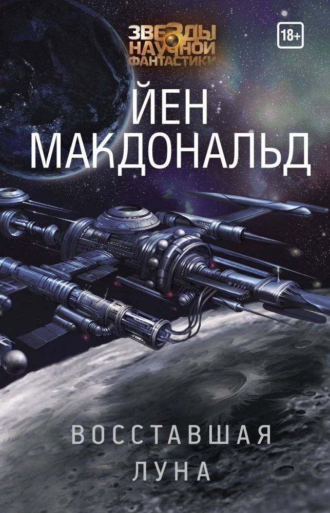 Восставшая Луна | Rebel Moon