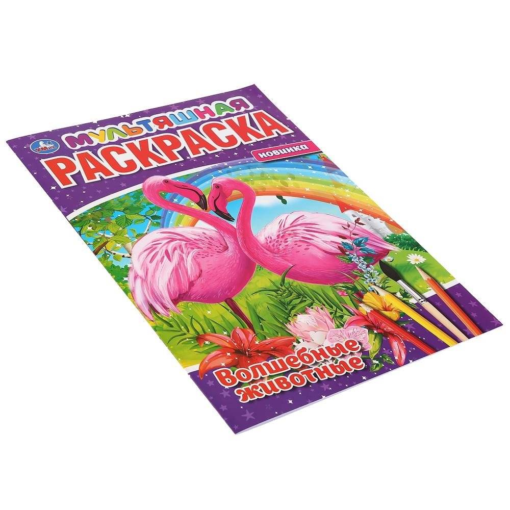 Волшебные животные фото книги 5
