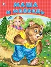 Маша и медведь | Masha and the Bear