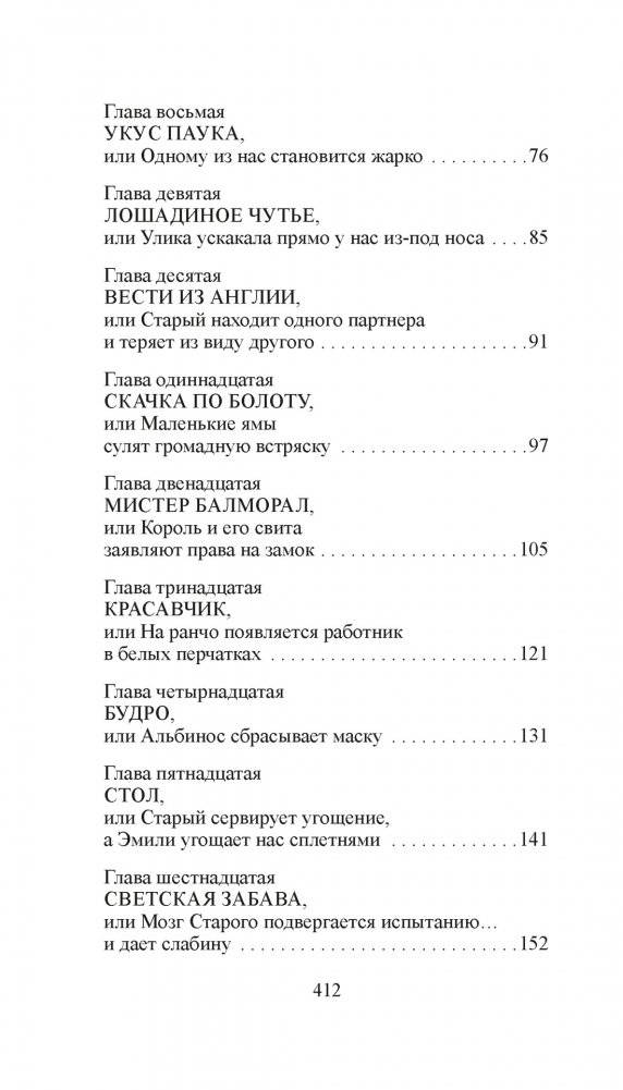 Союз рыжих фото книги 3