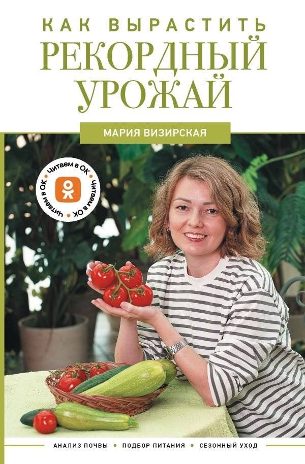 Как вырастить рекордный урожай. Анализ почвы, подбор питания, сезонный уход | How to Grow a Record Harvest: Soil Analysis, Nutrition, Seasonal Care