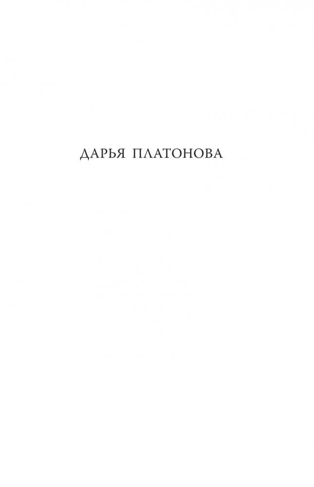 Эсхатологический оптимизм. Философские размышления фото книги 2