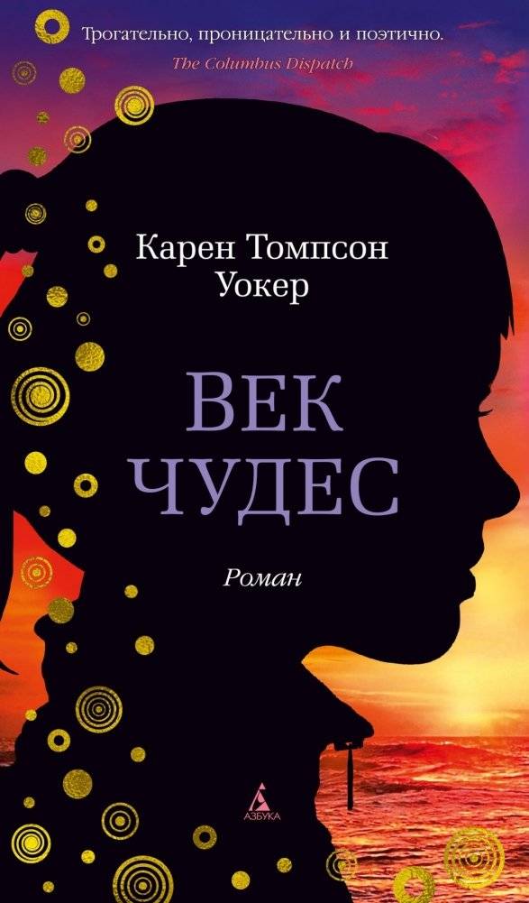 Век чудес | Age of Wonders