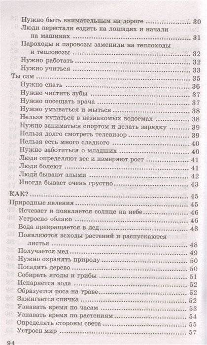500 как и почему для детей фото книги 5