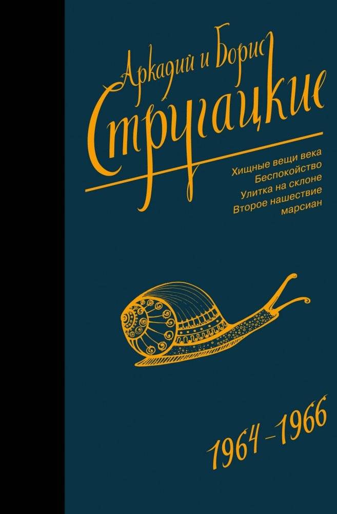 Собрание сочинений 1964-1966 | Collected Works 1964-1966