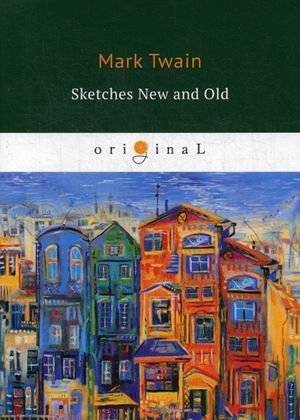 Очерки старые и новые | Sketches New and Old