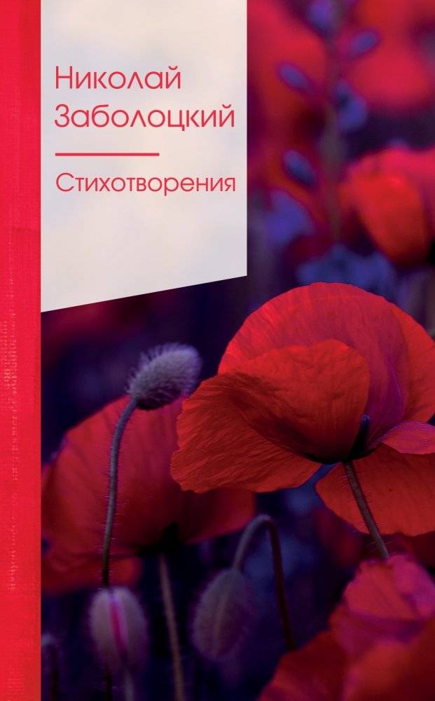 Стихотворения | Poems