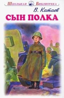 Сын полка | Son of the Regiment