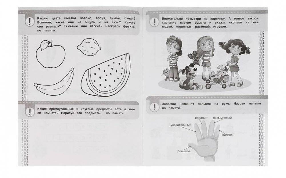 Память. Нейро-тренажер дошкольника 6-7 лет фото книги 2