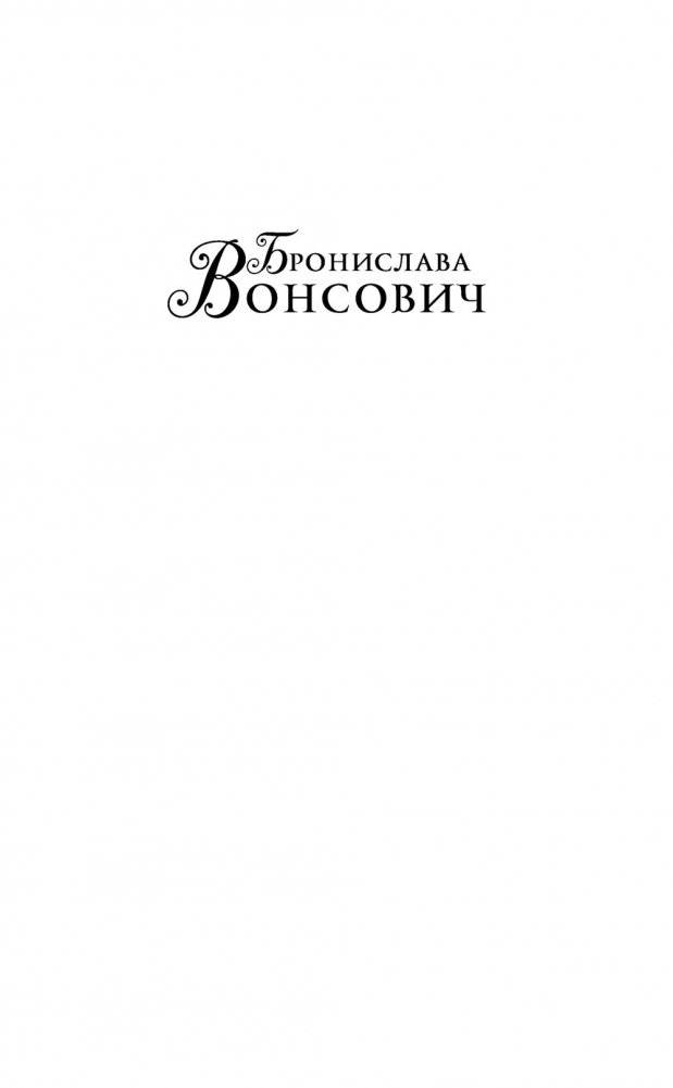 Мягкие лапки судьбы фото книги 2