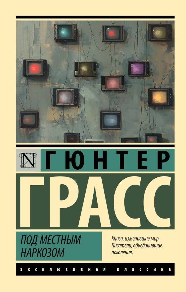 Под местным наркозом | Under Local Anesthesia