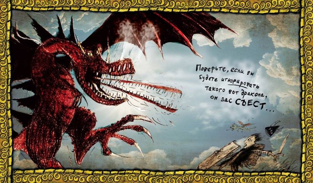 Как приручить дракона. Подарочное издание фото книги 4