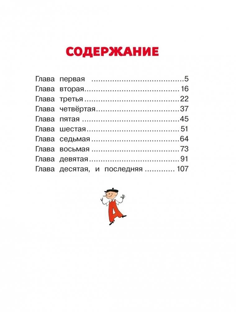 Аля, Кляксич и буква «А» фото книги 2