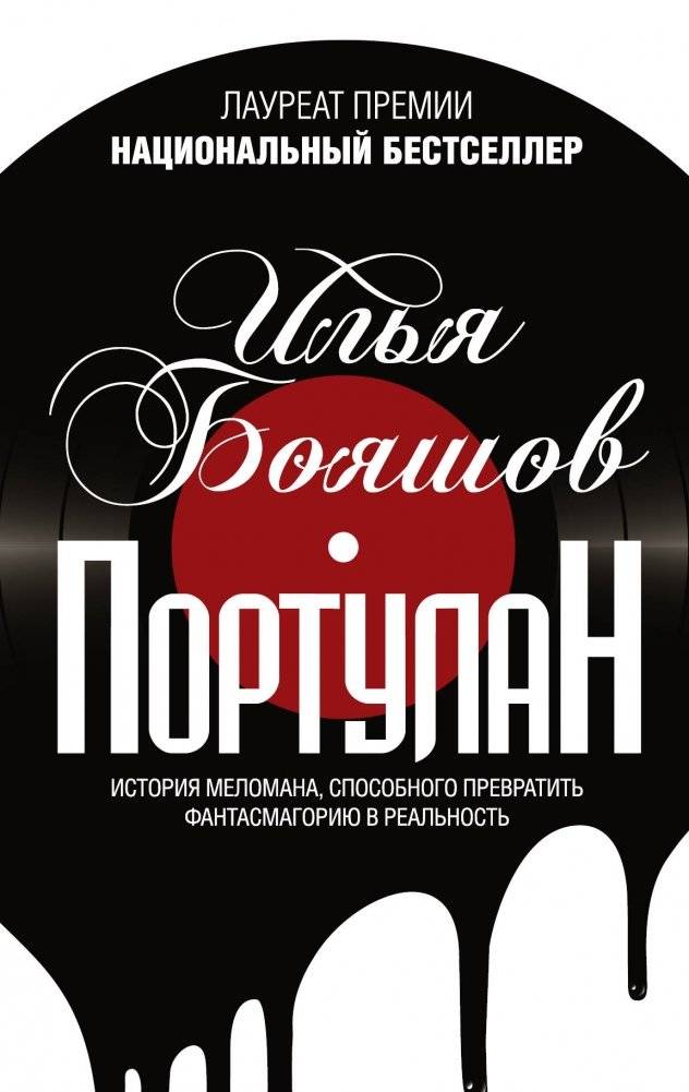 Портулан | Portulan