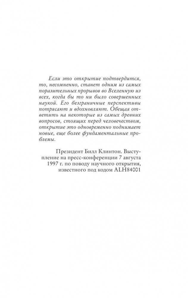 Точка обмана фото книги 4