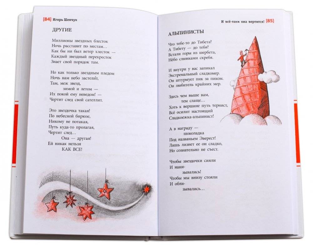 И все-таки она вертится! фото книги 4