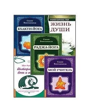 Йога - путь к освобождению (комплект из 5-ти книг) | Yoga: The Path to Liberation (5-Book Set)