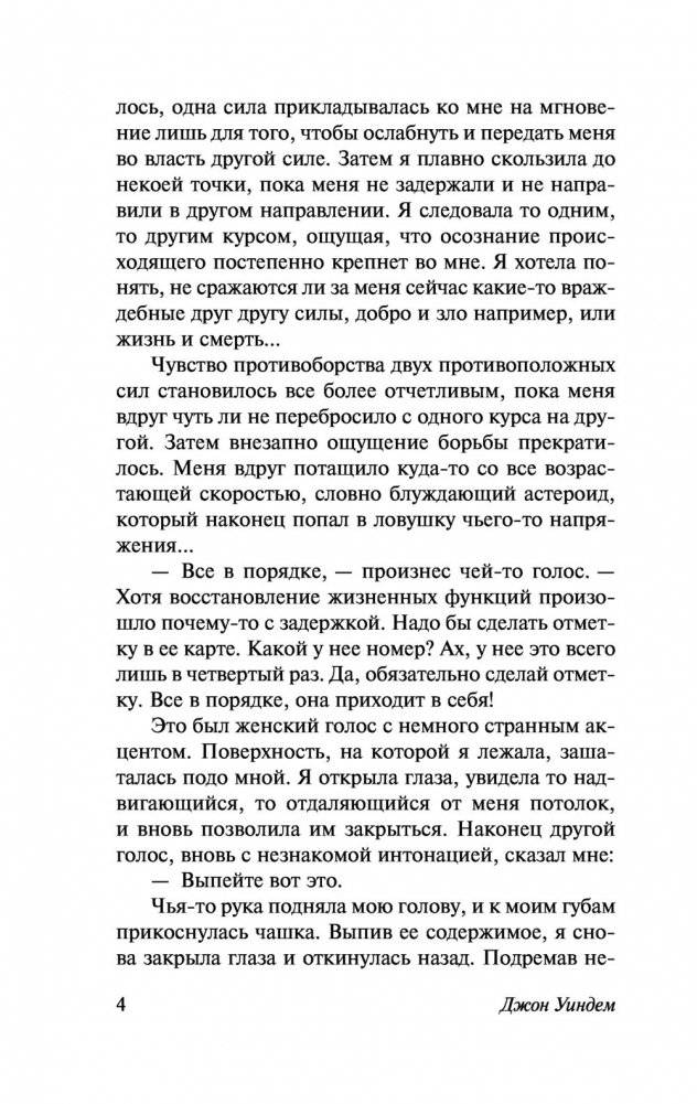 Избери пути ее фото книги 5