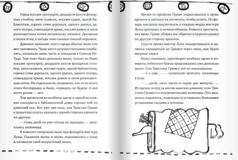 Настоящие бумажные вещи Т. Гримса фото книги 6