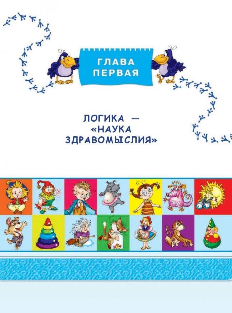 1000 логических игр и головоломок для умного ребенка фото книги 8