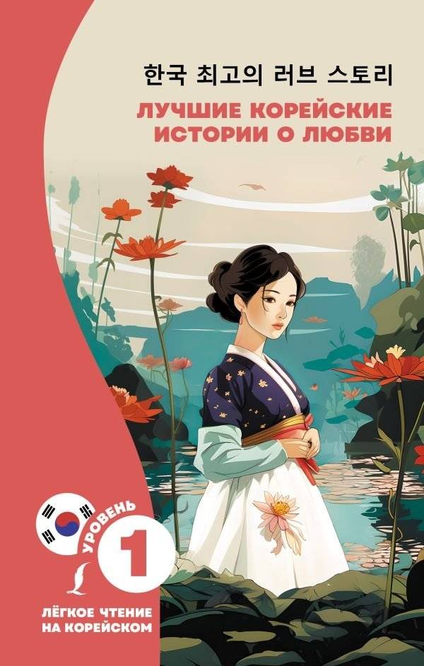 Лучшие корейские истории о любви | Best Korean Love Stories