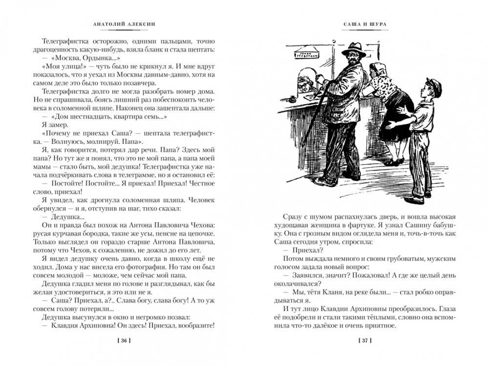 «В Стране Вечных Каникул» и другие истории фото книги 6