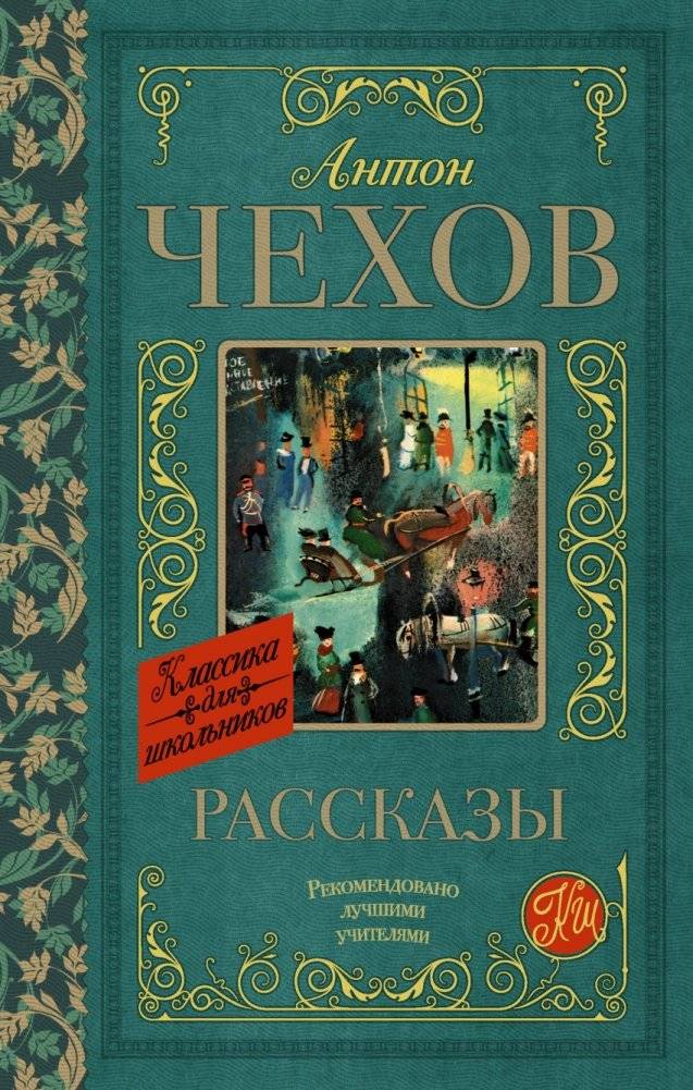 Рассказы | Stories
