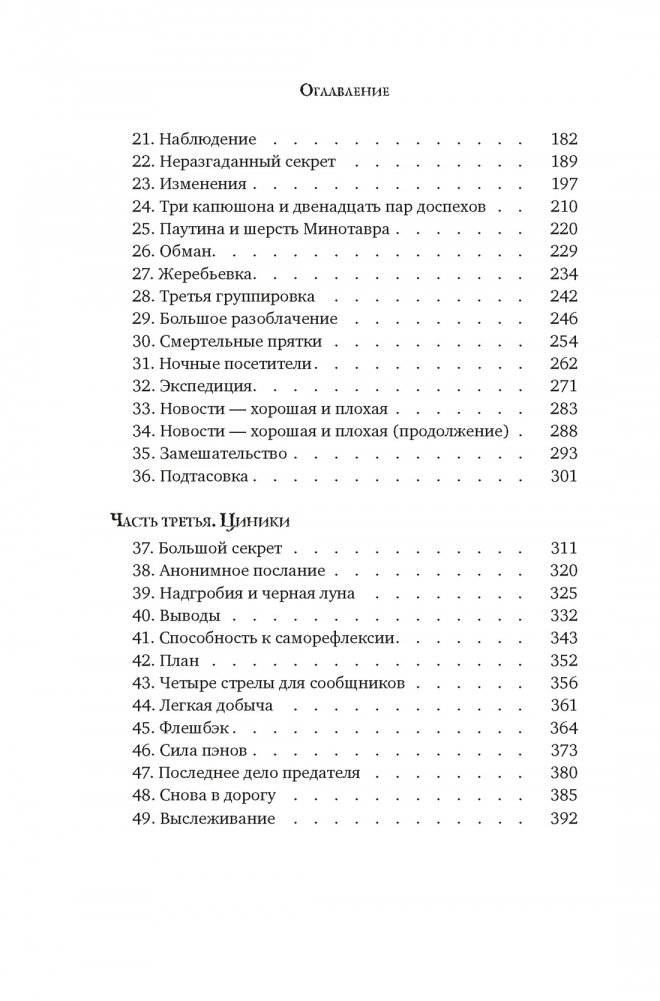 Другой мир. Союз трех. Книга 1 фото книги 3