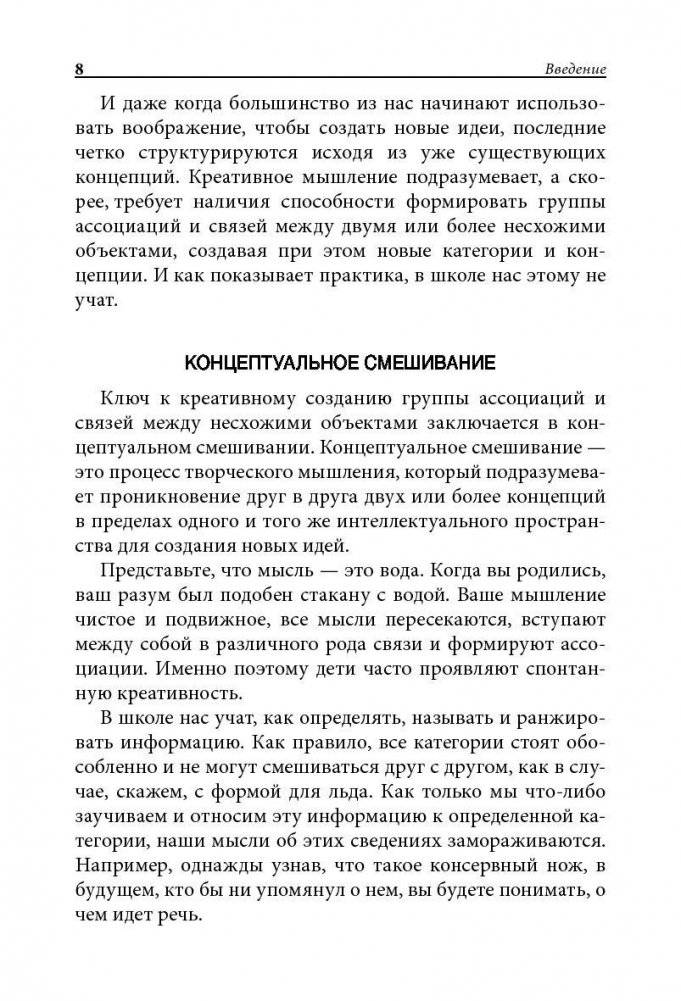 Креативный взрыв фото книги 5