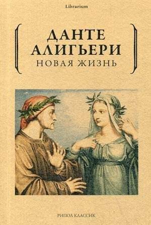 Новая жизнь | New Life