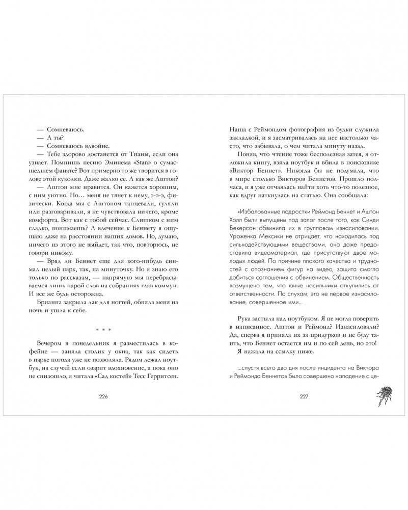 Холодный кофе фото книги 5