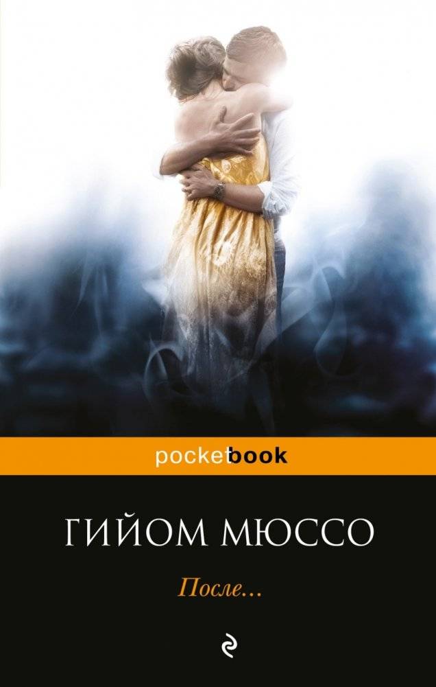 После... | After...