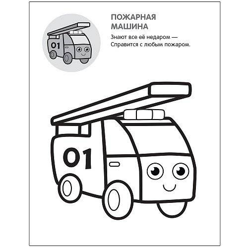 Раскрась по образцу. В городе фото книги 2