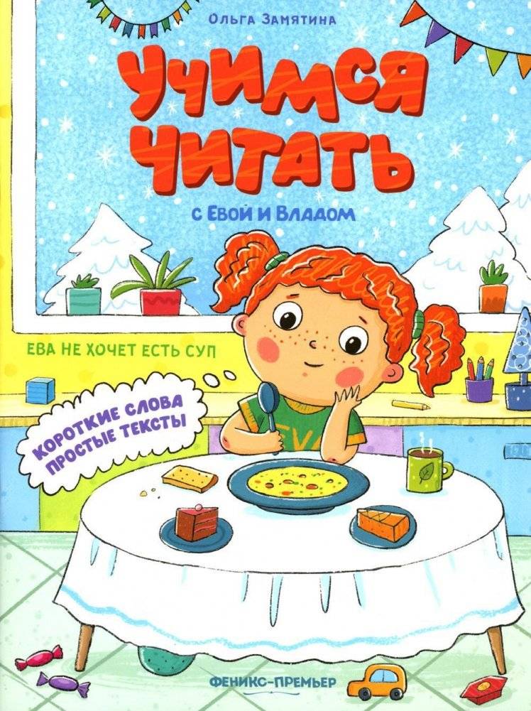 Ева не хочет есть суп | Eva Doesn't Want to Eat Soup