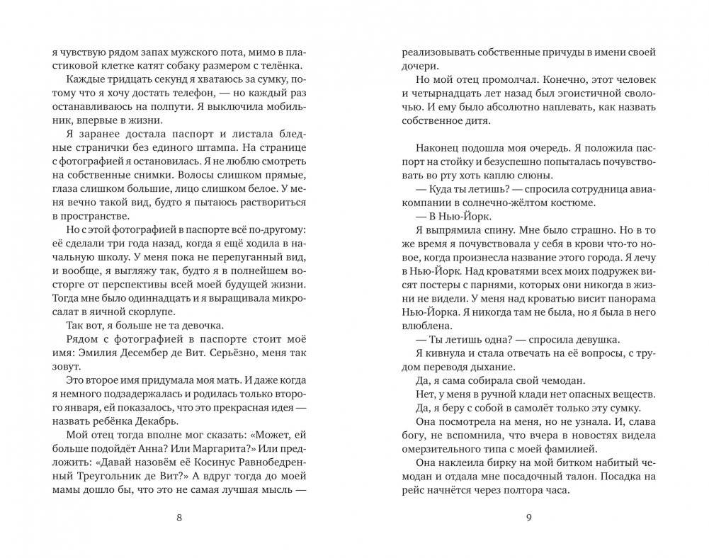 Сто часов ночи фото книги 4