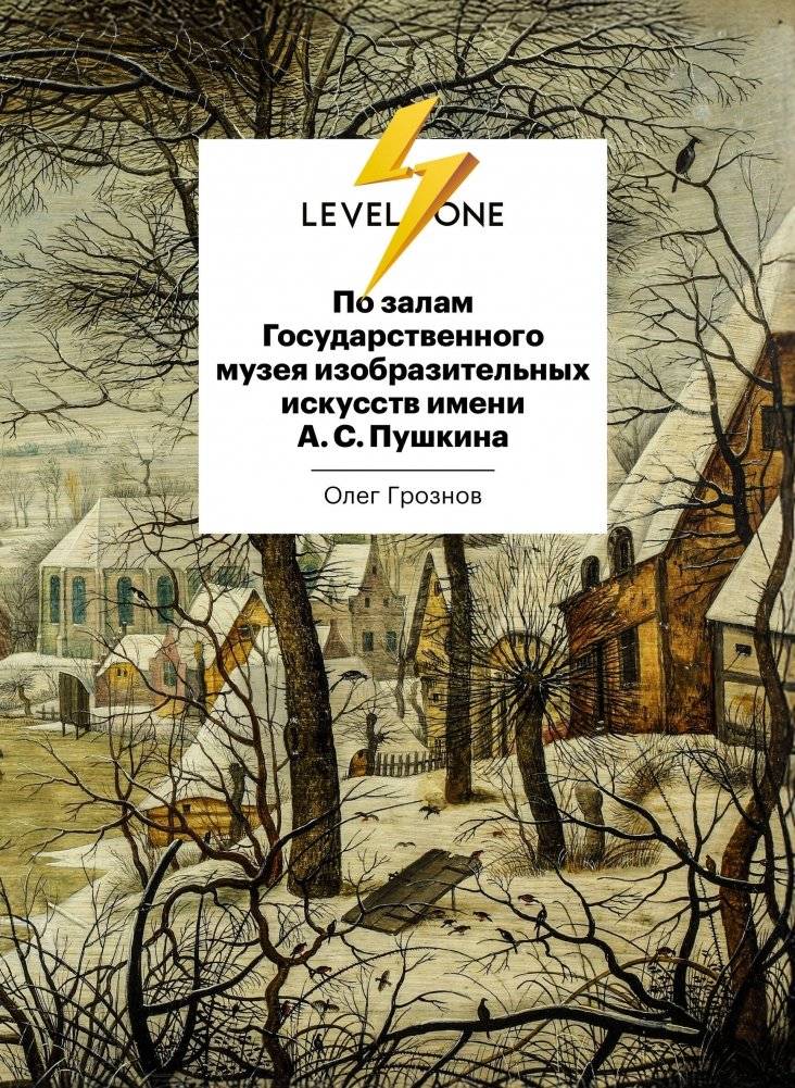 По залам Государственного музея изобразительных искусств имени А.С.Пушкина | Through the Halls of the Pushkin State Museum of Fine Arts